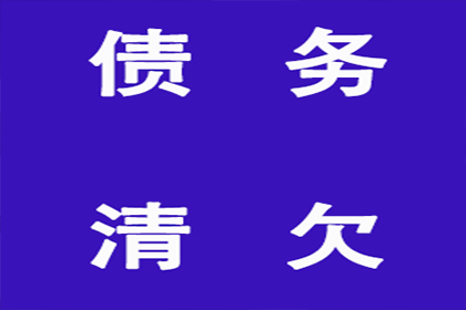 债务纠纷处理
