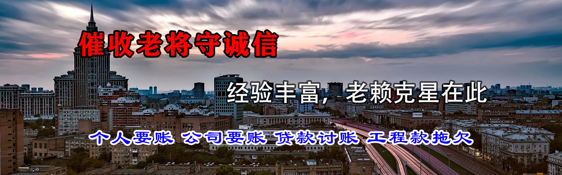 应县收债公司