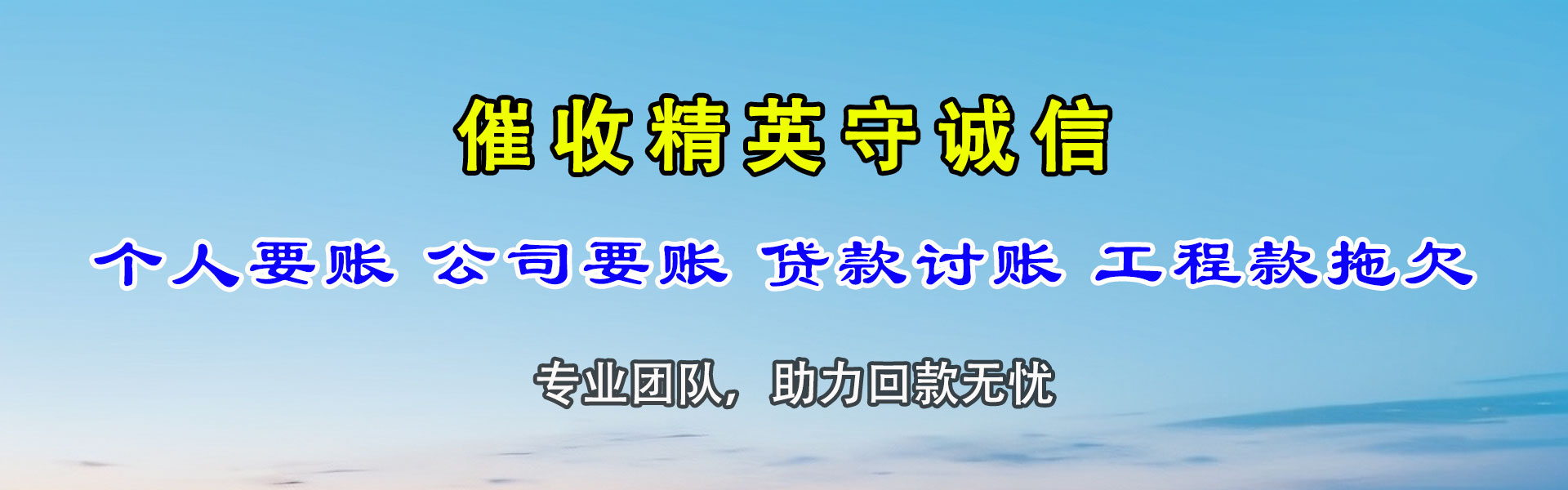 应县追款公司